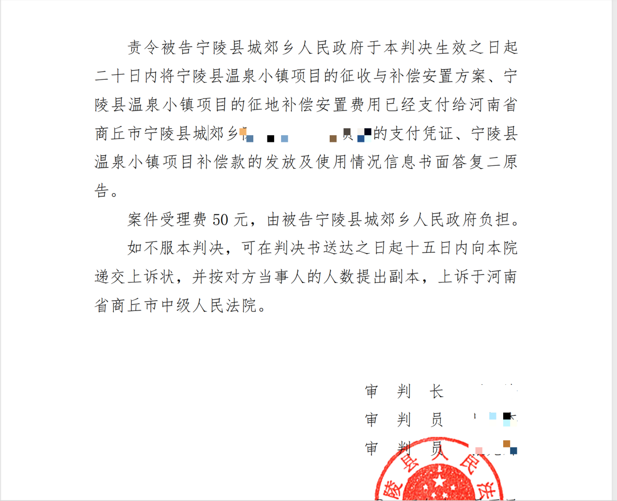 宁陵2.png