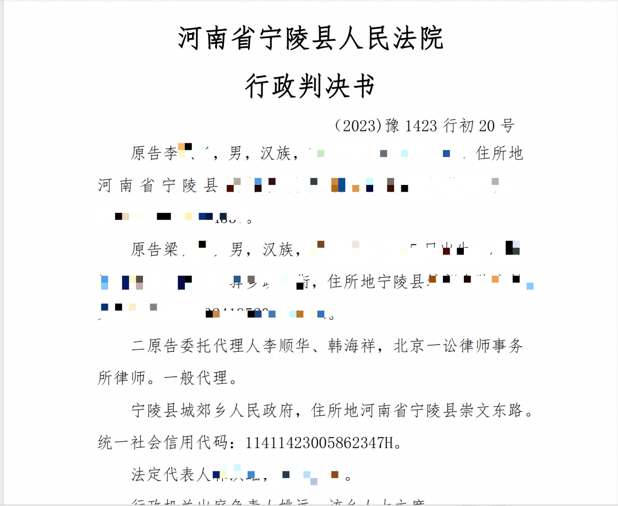 宁陵1.png