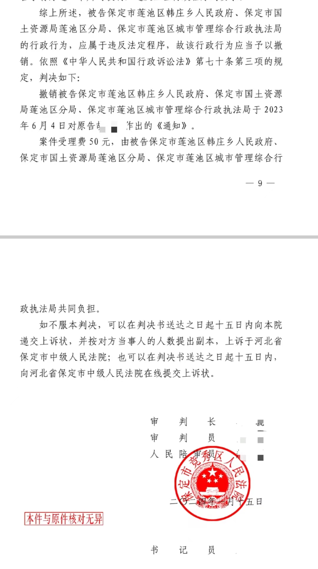 保定188（2）.jpg