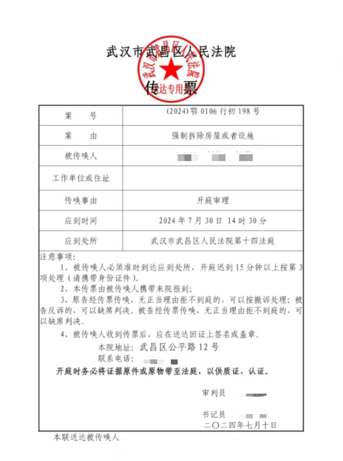 7.30武昌区法院.jpg