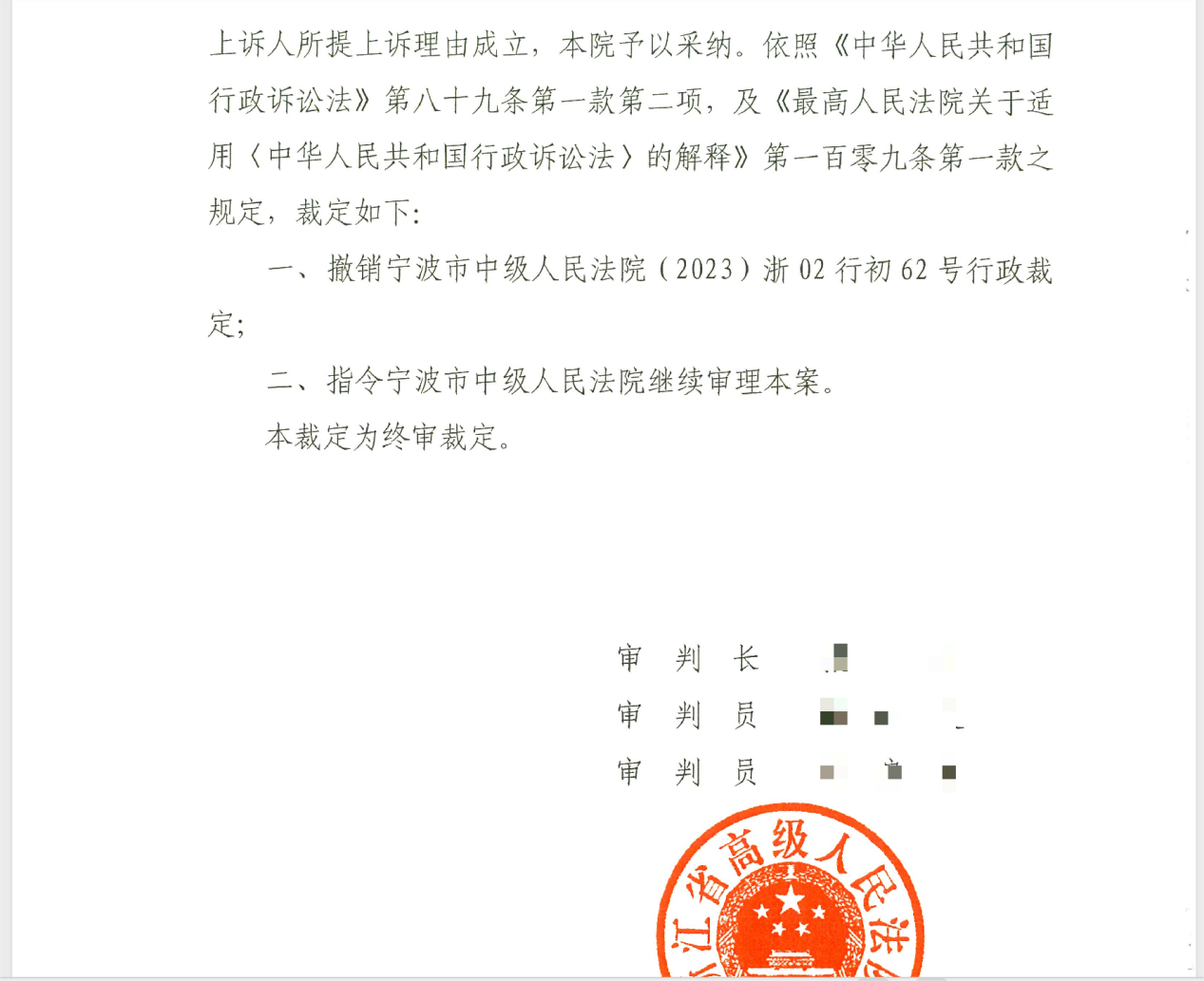 宁波420（2）.png
