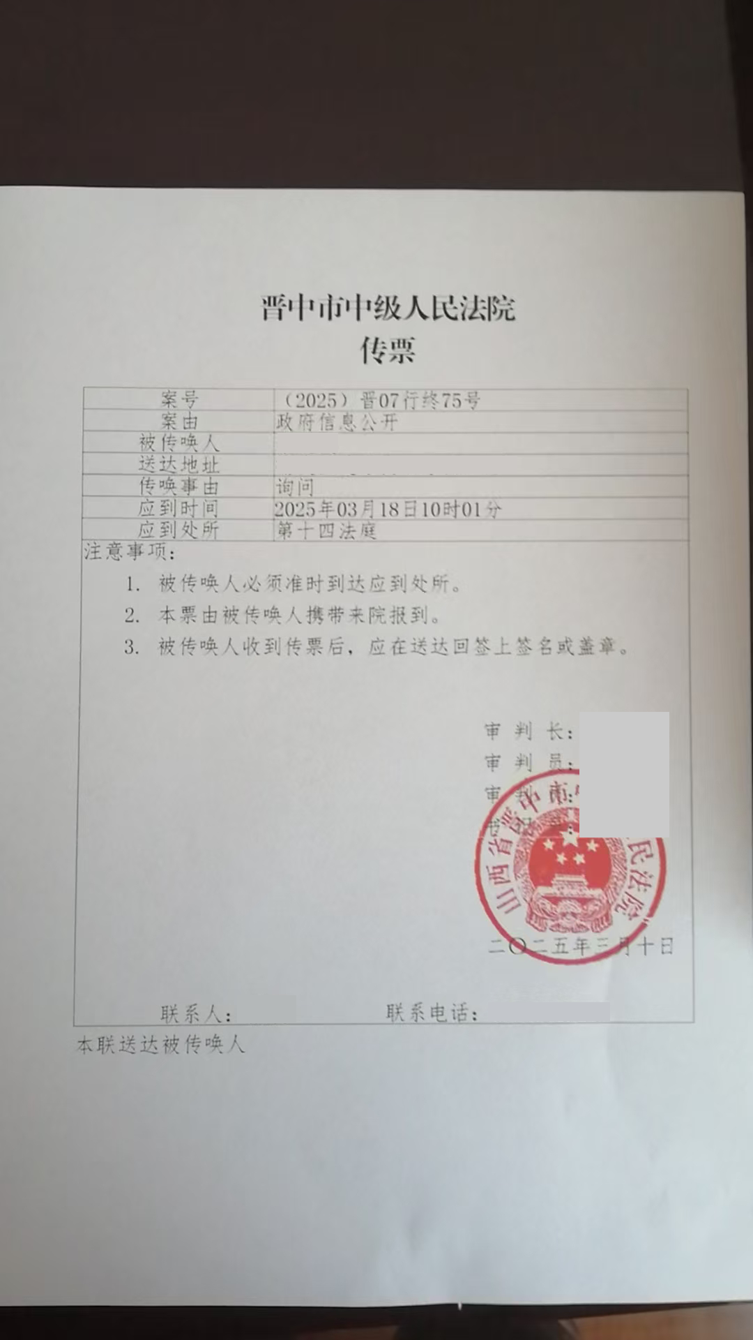 传票.png