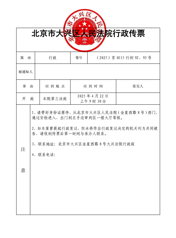 大兴案.png