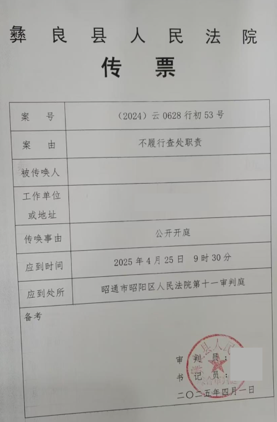 昭通案.png