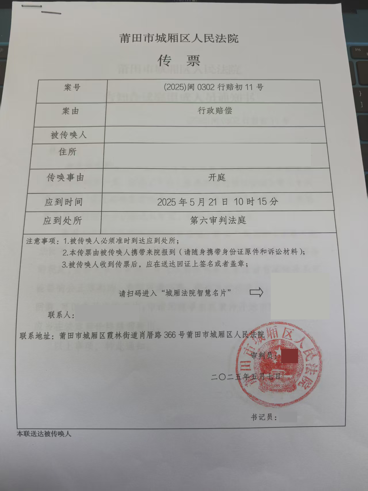 林北忠.png