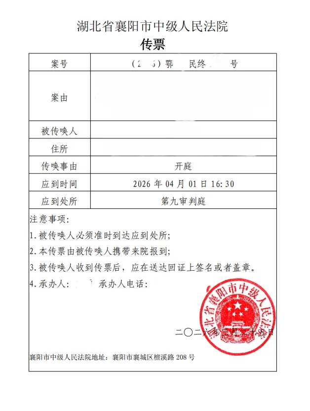 1774582734170996.jpg 襄阳.jpg